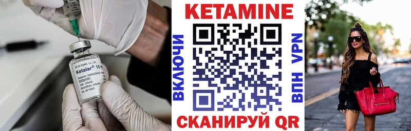 КЕТАМИН VHQ  Купить  Владивосток 
