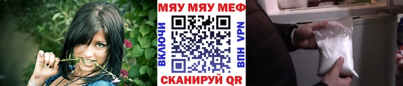Меф мука  Владивосток 