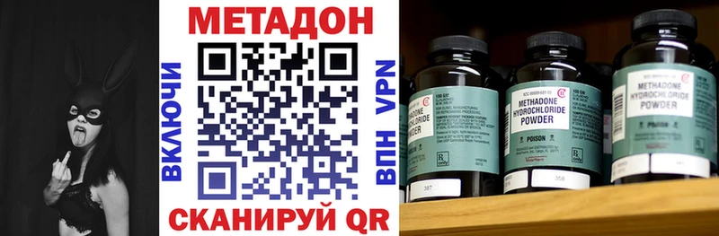 Купить закладки  Владивосток  МЕТАДОН VHQ 